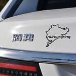 Stukk Stickers Nurburgring Racing Track Creative Vinyl Car Sticker - £2.95 @ Amazon