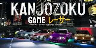 [Nintendo Switch] Kanjozoku Game レーサー - Car Racing & Highway Driving Simulator Games 99p @ Nintendo