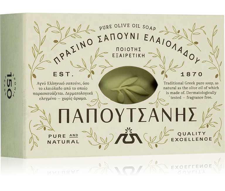 PAPOUTSANIS Traditional Olive Oil soap bar - 2.1% with TopCashBack