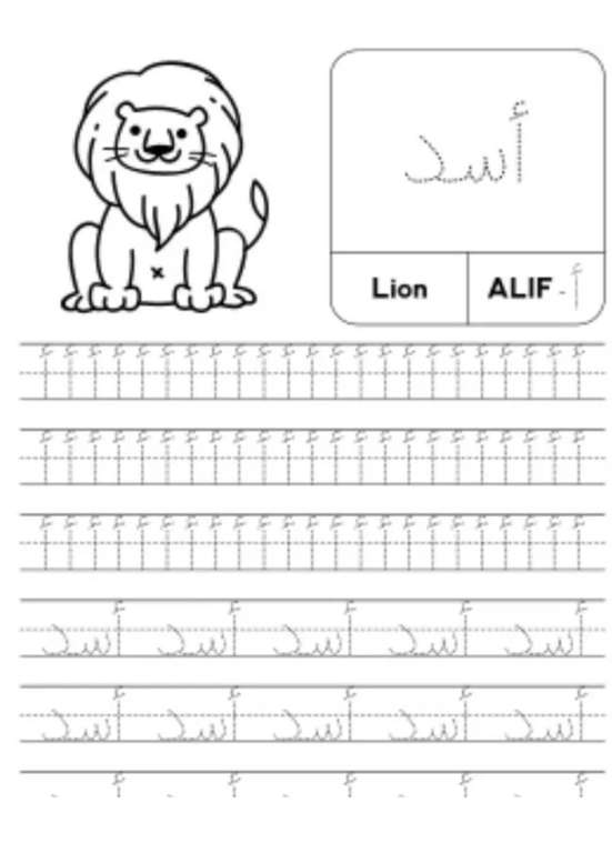 Handwriting Workbook Arabic Alphabet For Kids Write and learn activity book - Paperback