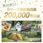 Go! Go! Nature! - Camping Cookware 9-Piece Set, Grey & Green
