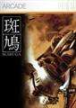 Ikaruga for Xbox 360 Free for Argentinian Account