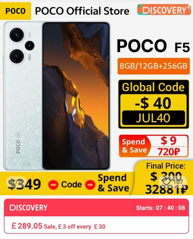 Poco F5 Global Version 8GB/256GB £245.85 / 12GB/256GB £262.31 with code JUL40 @ POCO Official Store Ali Express