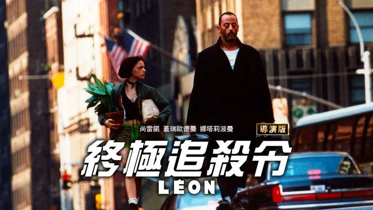 Leon (Director's Cut) 4K UHD £2.99 to Buy @ Amazon Prime Video