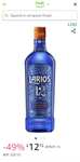Larios 12 Premium 40% Gin, 70cl on Amazon Fresh